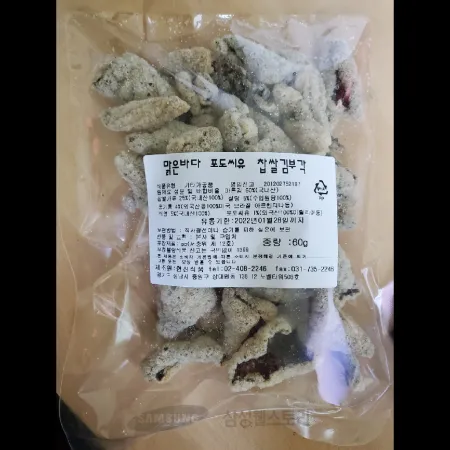 (16:30마감)찹쌀김부각(60G/PAC/김:국내산)