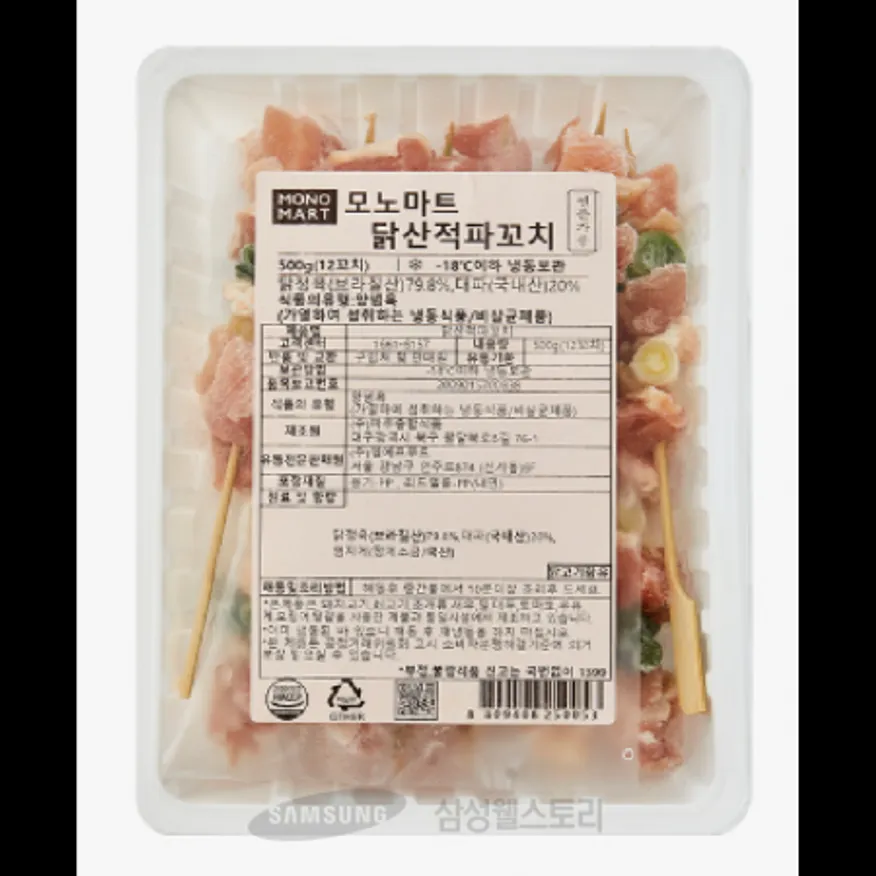 (16:30마감)닭산적파꼬치(모노마트/500G(약41G*12EA)/PAC/계육:브라질산) 이미지