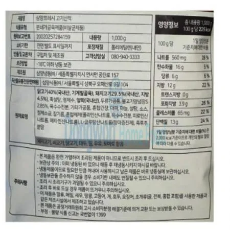 (16:30마감(D) 삼양프레시고기산적(삼양/닭고기:국내산,돼지고기:국내산/1kg)EA 이미지