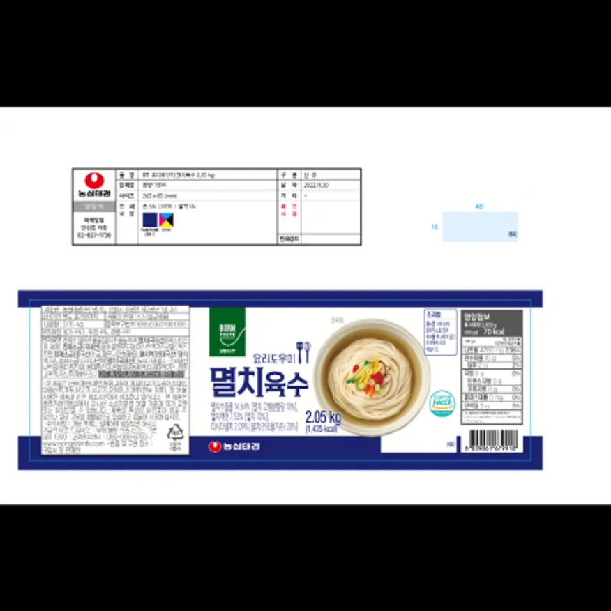 (16:30마감)본테이스트멸치육수(2.05KG/EA/농심태경) 이미지