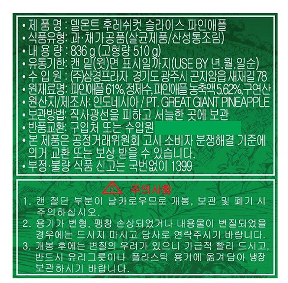 상품정보제공고시