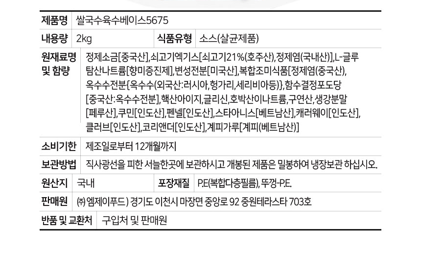 상품정보제공고시