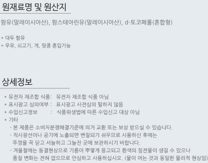 상품정보제공고시