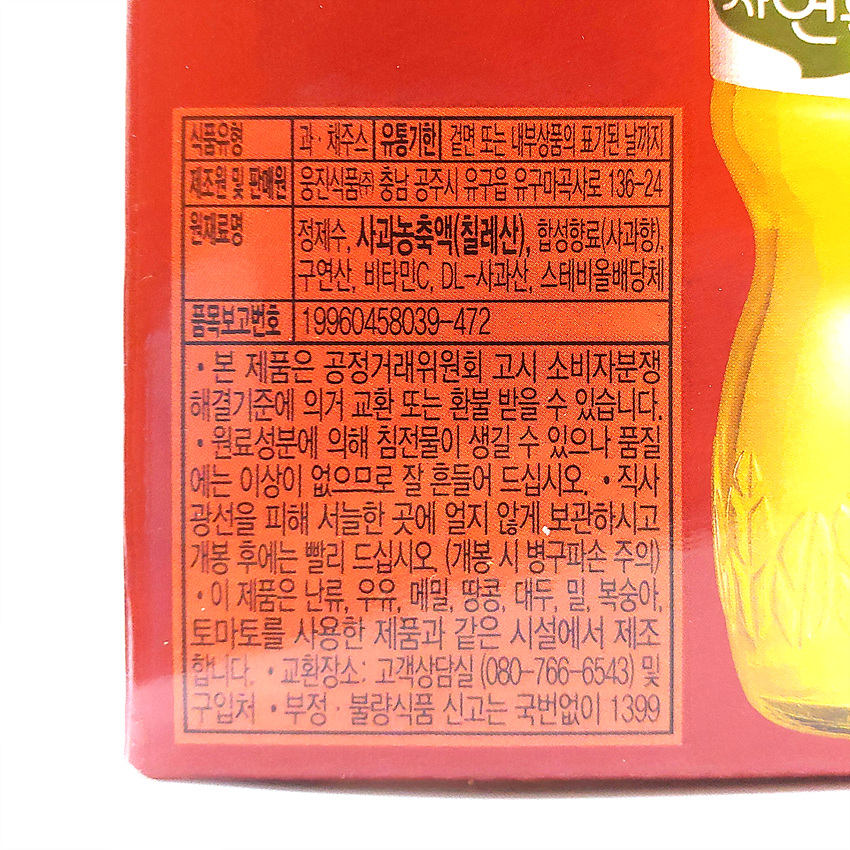 상품정보제공고시