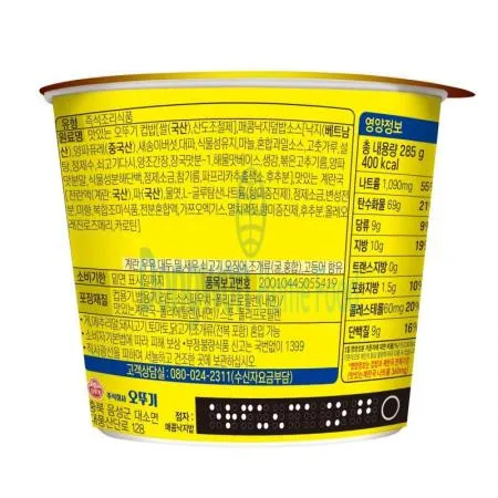 (16:30마감(D) 매콤낙지덮밥(쌀:국산/오뚜기/285G/즉석국포함)EA 이미지