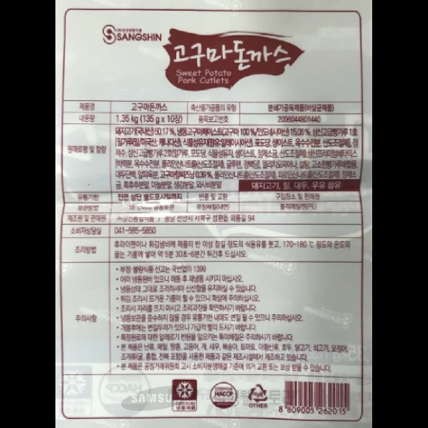 (16:30마감)고구마돈가스(상신/1.35KG(135G*10EA)/PAC/돈육:국산) 이미지