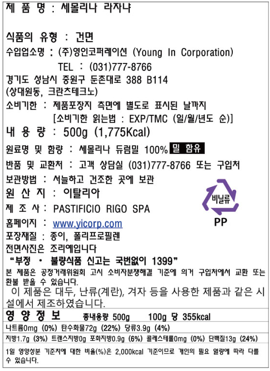 상품정보제공고시