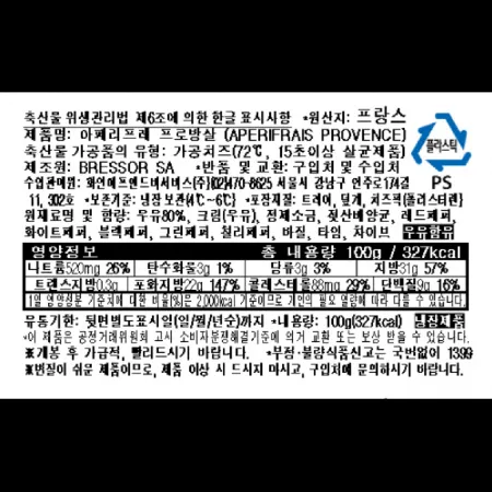 (16:30마감)아페리프레치즈(100G/PAC/일드프랑스/프랑스산/프로방살) 이미지