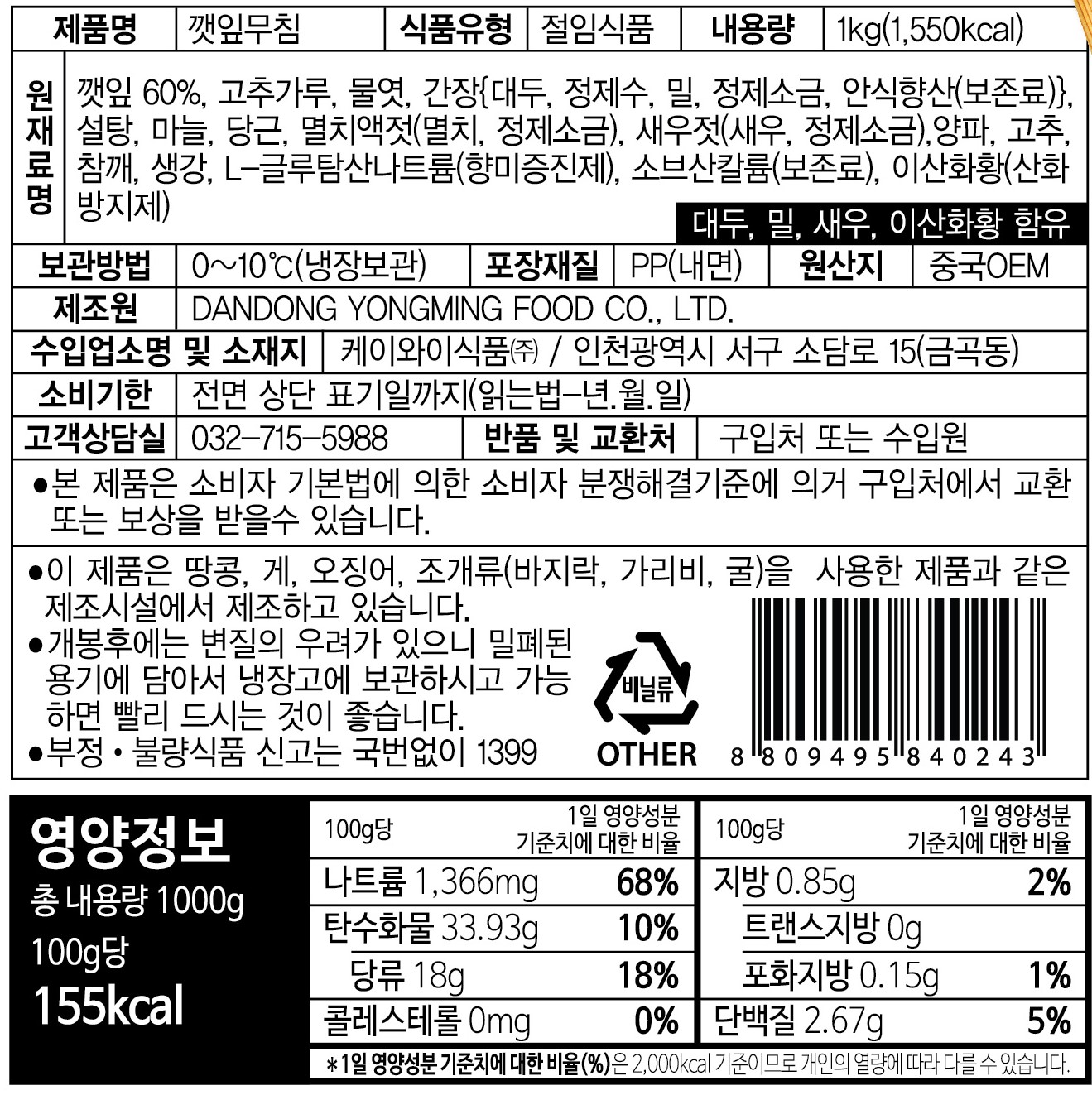 상품정보제공고시