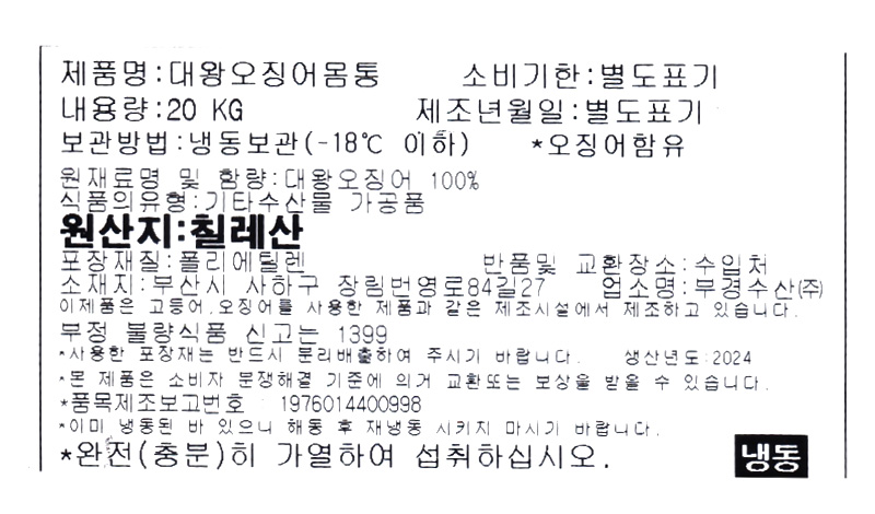 상품정보제공고시