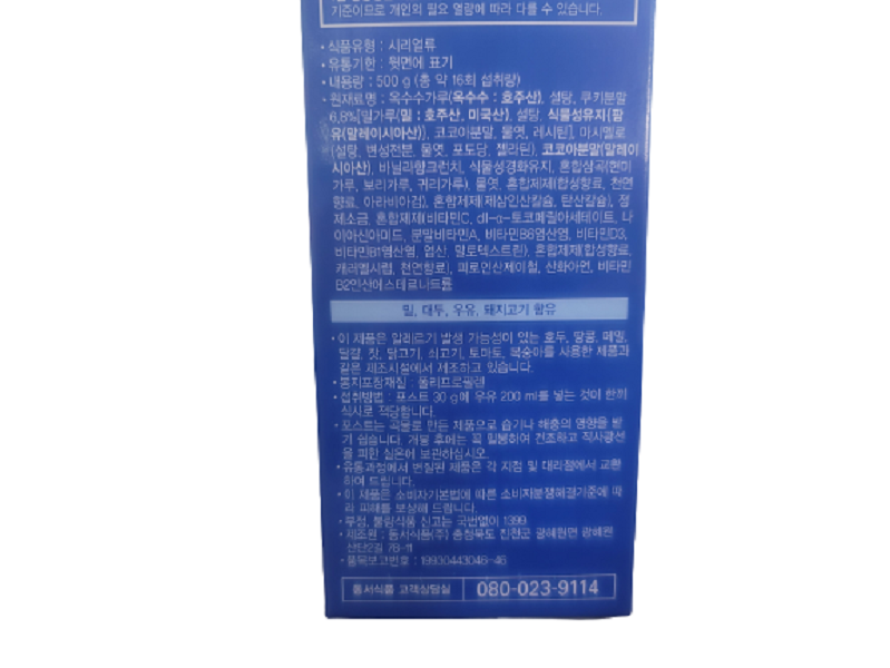 상품정보제공고시