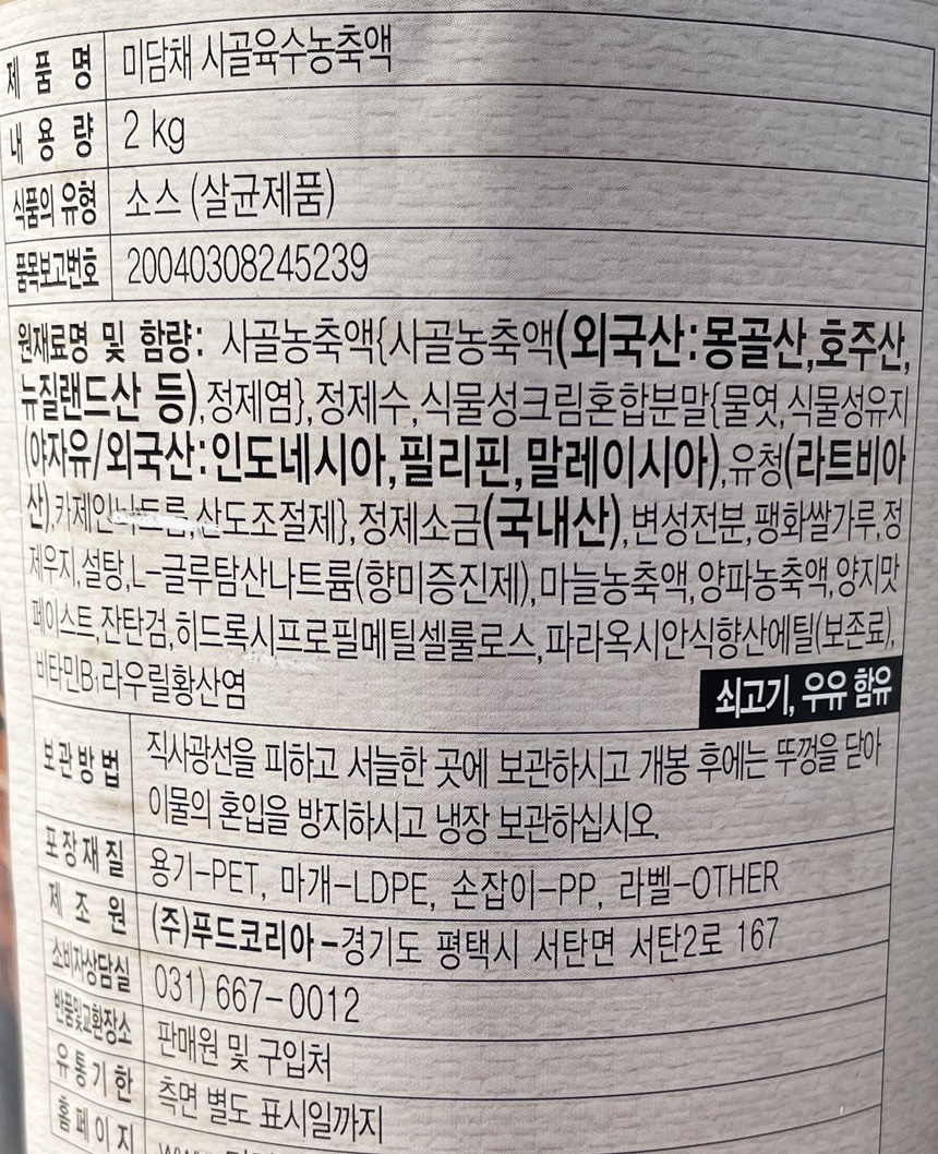 상품정보제공고시