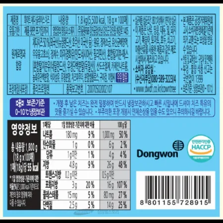(16:30마감)화이트체다슬라이스치즈(동원/1.8KG(18G*100EA)/PAC) 이미지