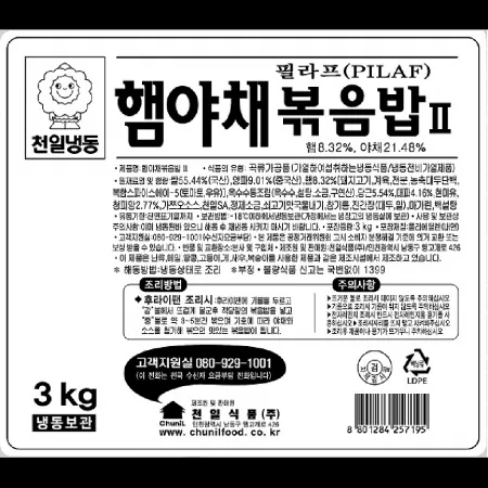 (16:30마감)RTXA햄야채볶음밥(천일/3KG/PAC/쌀:국내산) 이미지
