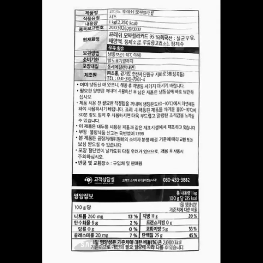 (16:30마감)냉동코다노후레쉬모짜렐라펄,국산,외식,조흥,1KG(1G*약1000EA)/PAC 이미지