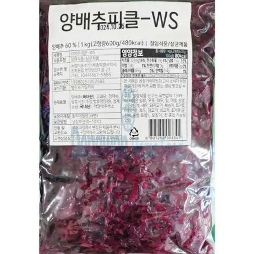 (16:30마감(D) 양배추피클(일미농수산/냉장/1kg)EA 이미지