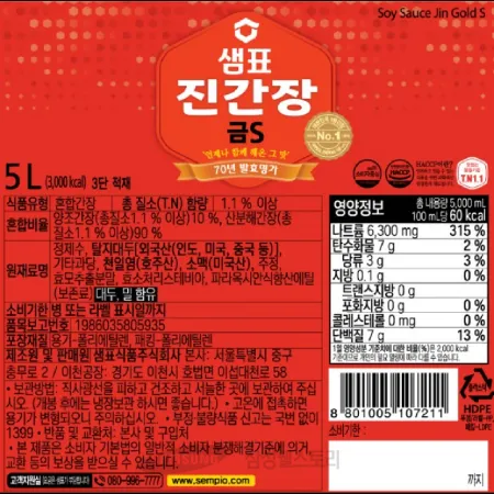 (16:30마감)진간장,금S,샘표,5L/EA 이미지