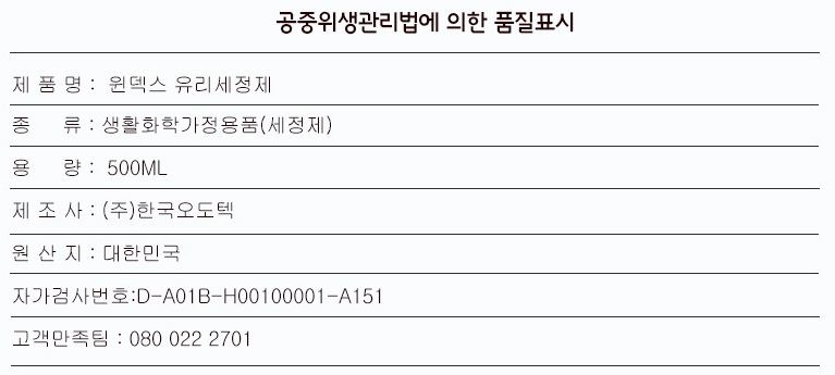 상품정보제공고시