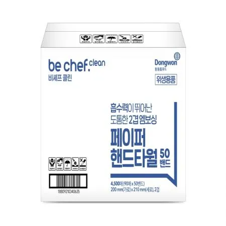 (16:30마감(D) be chef. 페이퍼핸드타월(2겹/4500매/50밴드)BOX 이미지