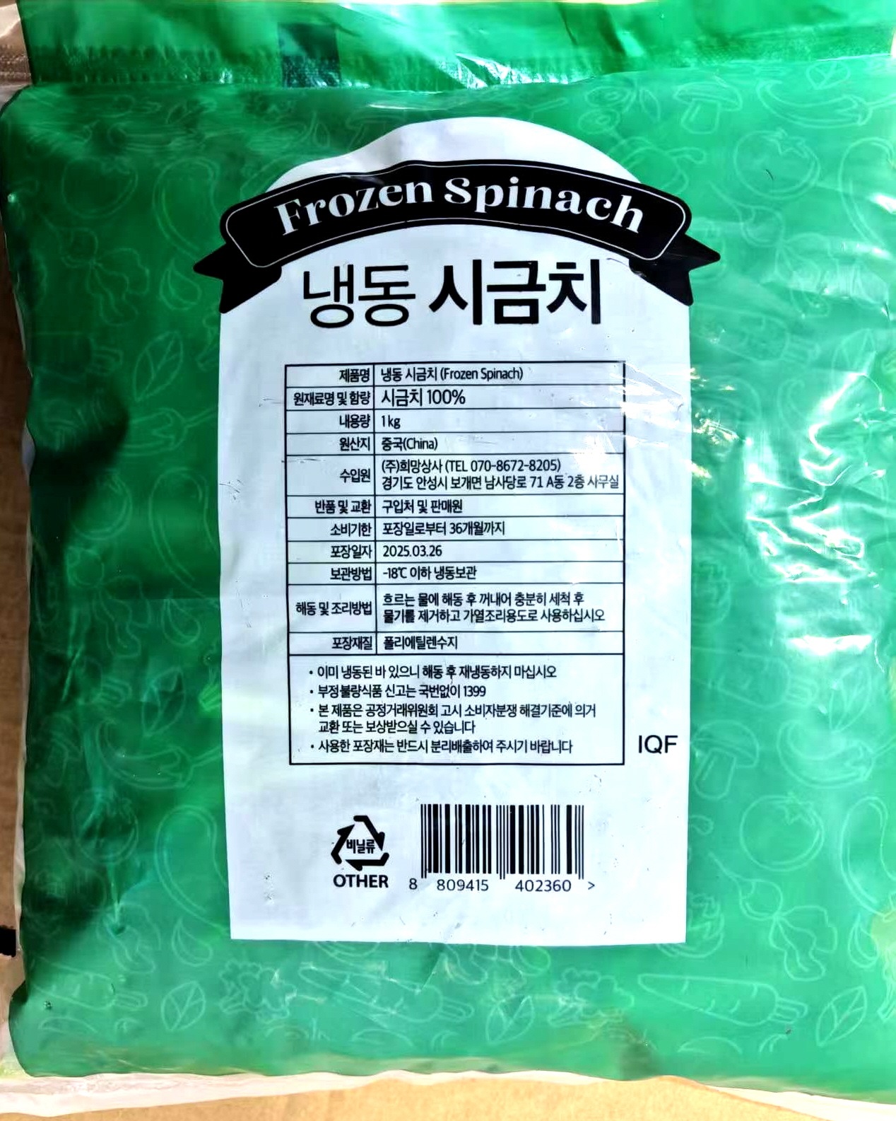 상품정보제공고시