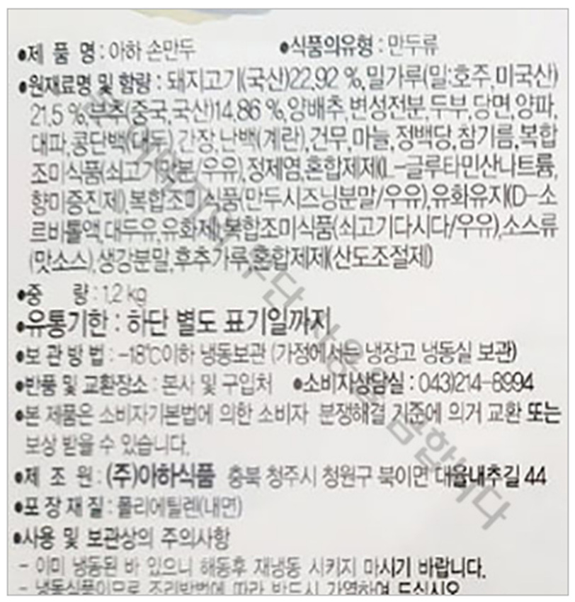 상품정보제공고시