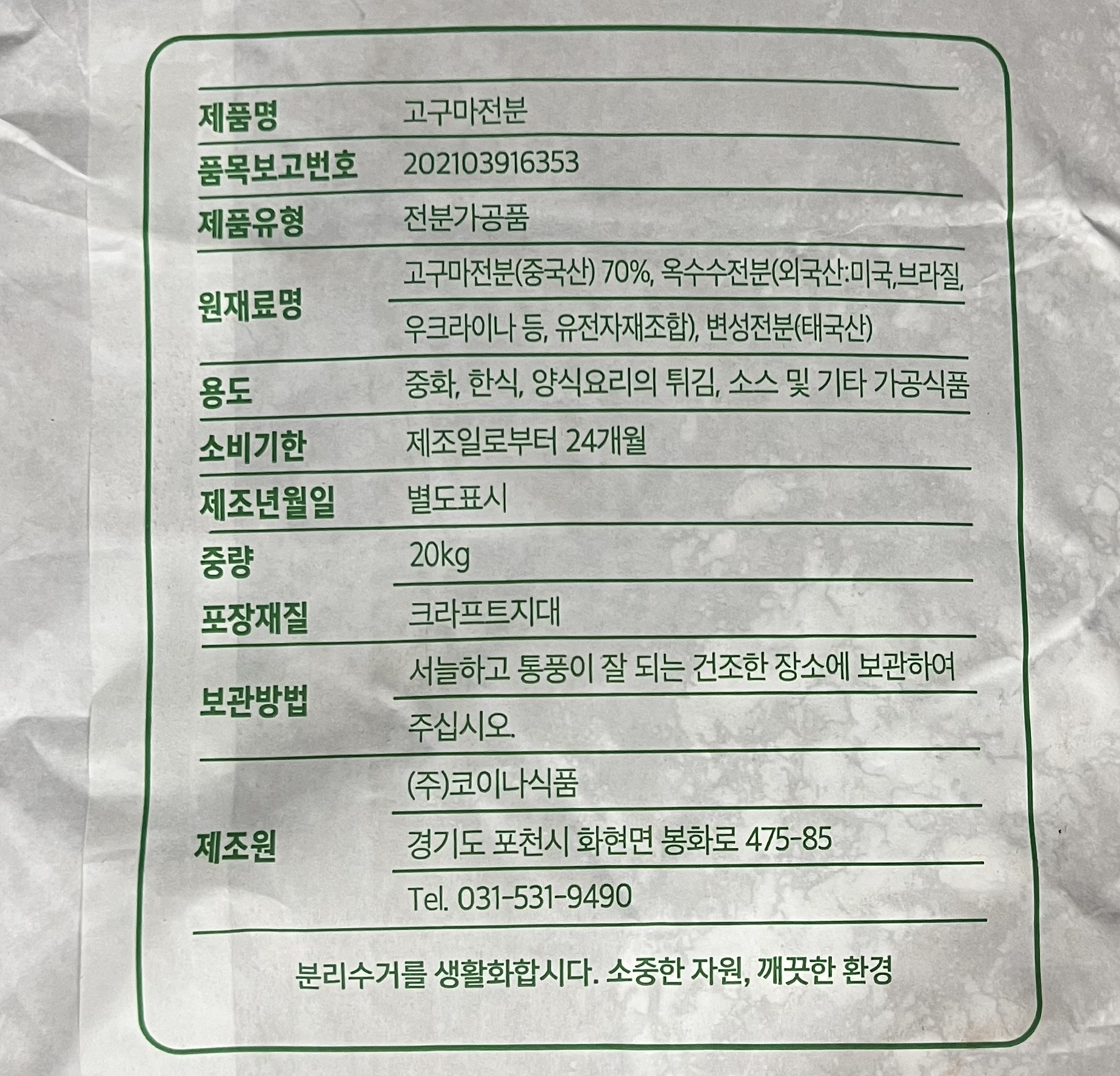 상품정보제공고시