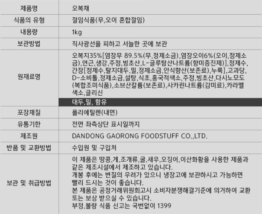 상품정보제공고시