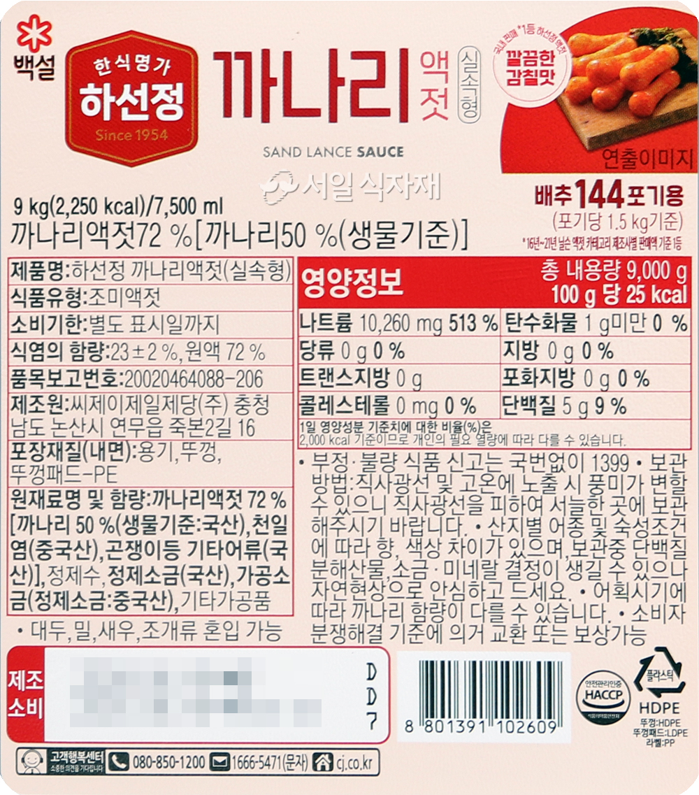 상품정보제공고시