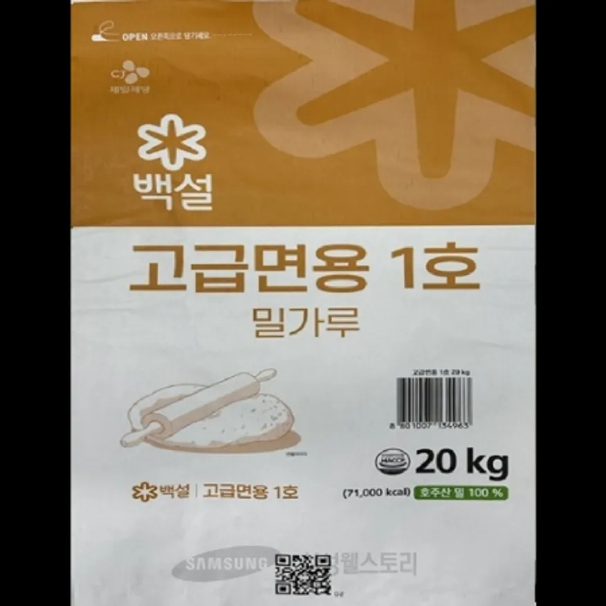(16:30마감)백설밀가루(20KG/PAC/밀:외국산/CJ/고급면용) 이미지