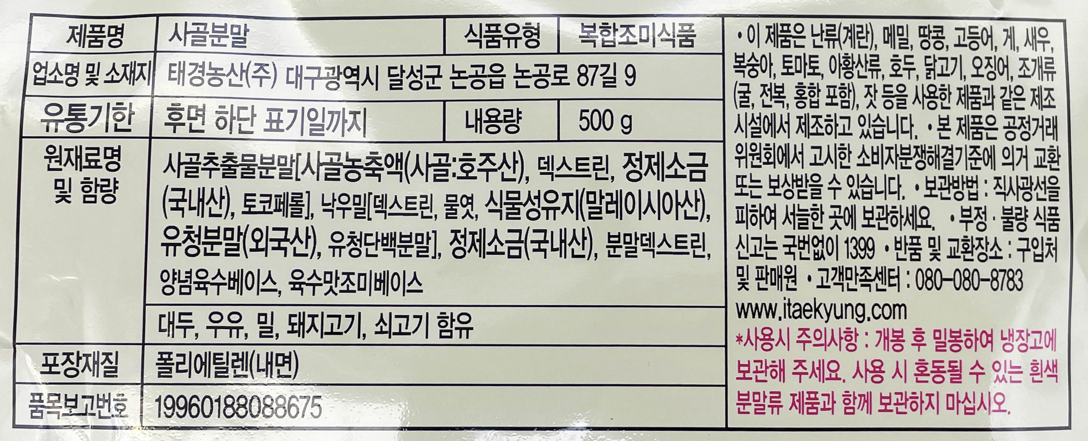 상품정보제공고시