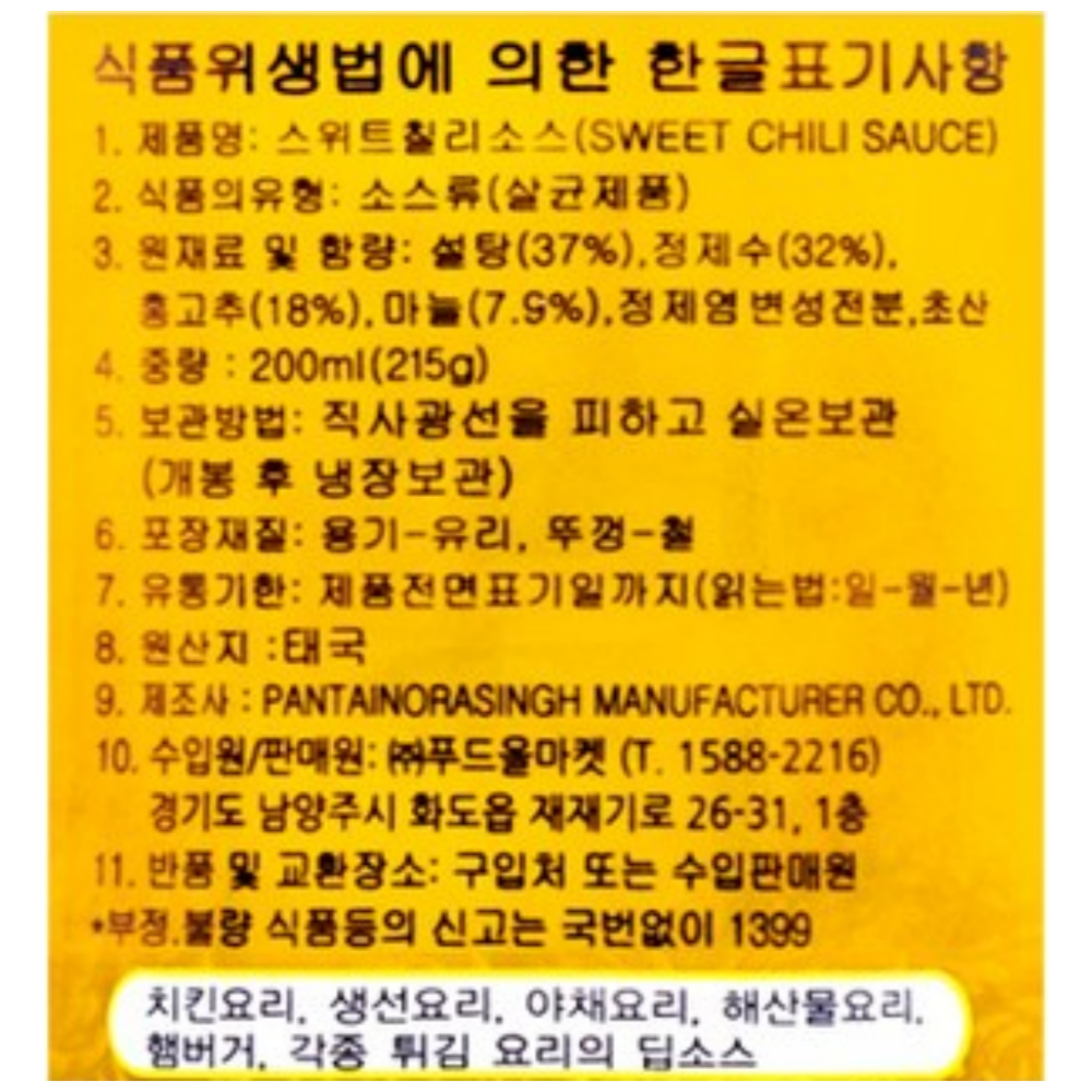 상품정보제공고시