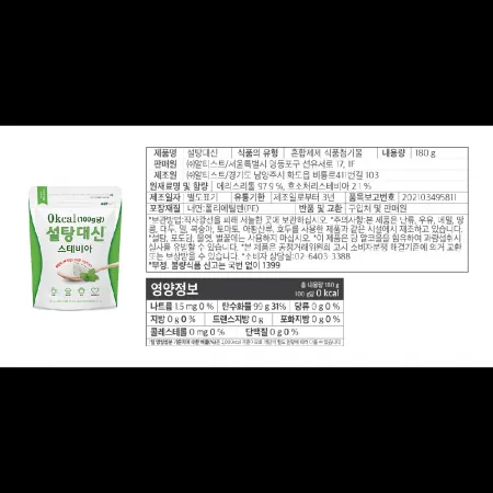 (16:30마감)설탕대신(180G/EA/알티스트) 이미지