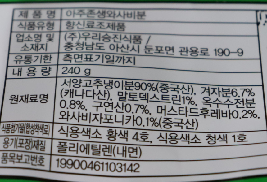 상품정보제공고시