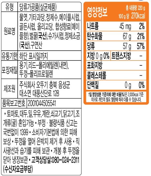 상품정보제공고시