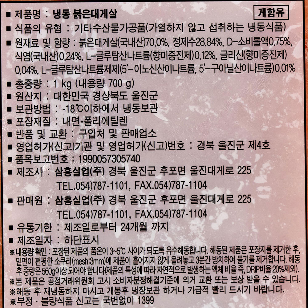 상품정보제공고시
