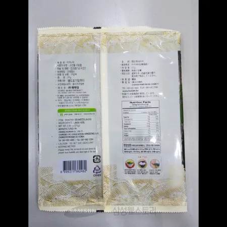 (16:30마감)김밥김(구운것/광천김/27G(2.7G*10EA)/PAC/김:국산) 이미지
