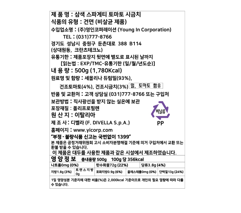 상품정보제공고시
