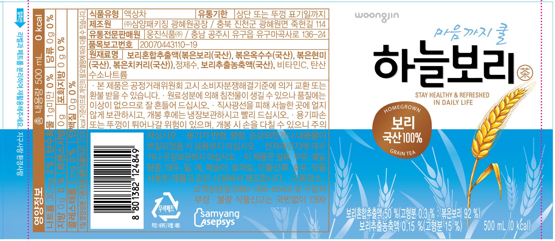 상품정보제공고시