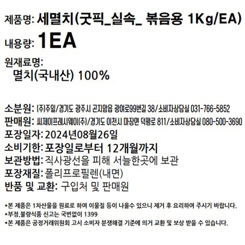 상품정보제공고시
