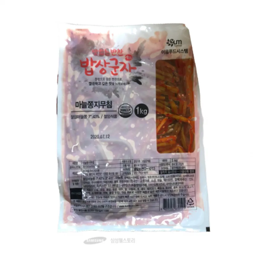 (16:30마감)마늘쫑무침(이음/1KG/마늘쫑:중국산) 이미지