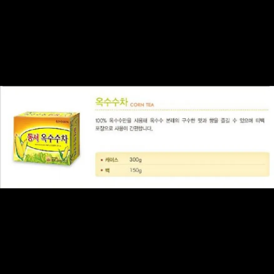 (16:30마감)옥수수차(150G(10G*15EA)/PAC) 이미지