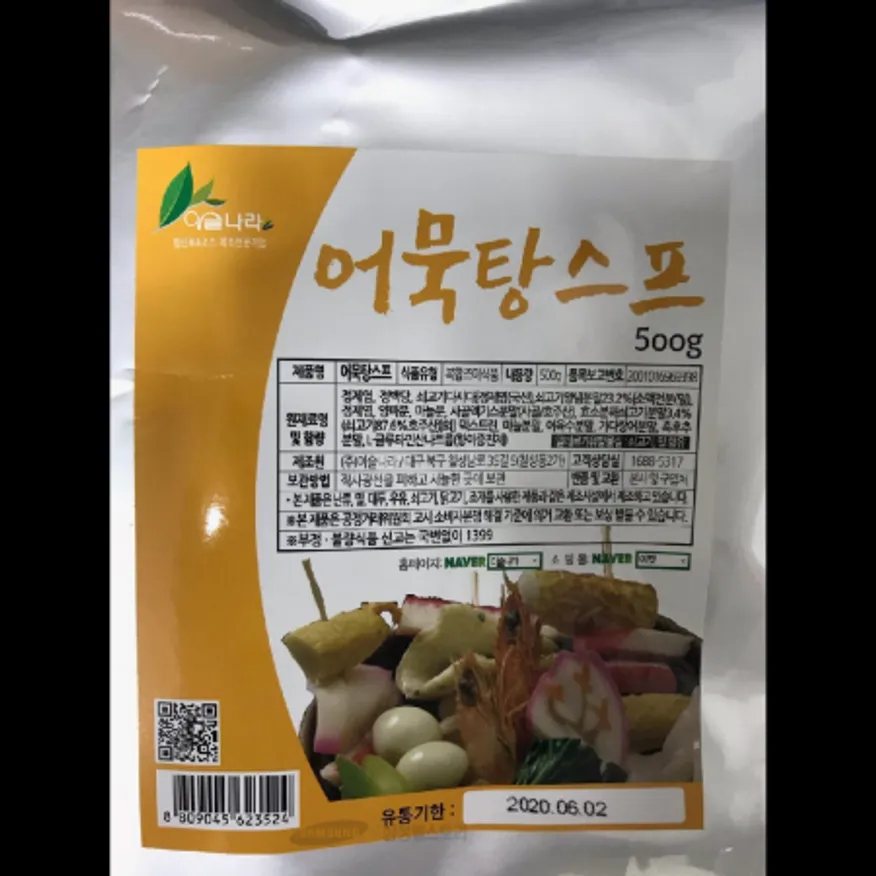 (16:30마감)어묵탕스프(이슬나라/500G/PAC/사골:호주산) 이미지