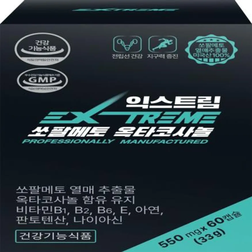 (16:30마감(D) 쏘팔메토옥타코사놀(익스트림/550mg*60캡슐)EA 이미지
