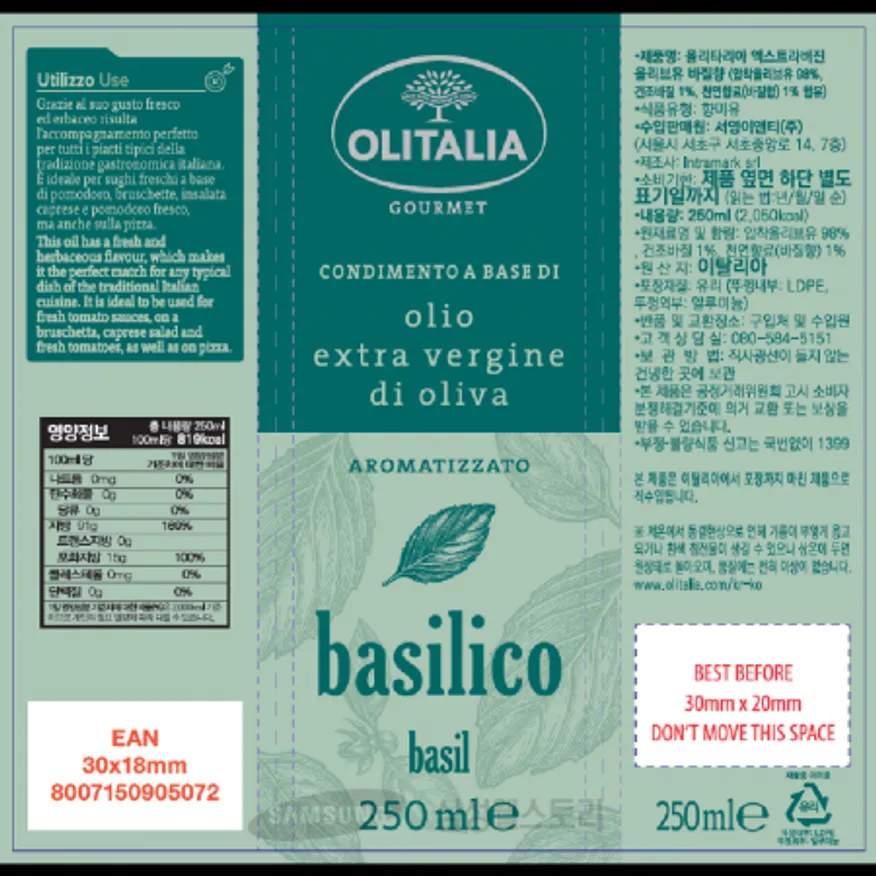 (16:30마감)바질향오일,이탈리아산,올리탈리아,250ML/EA 이미지