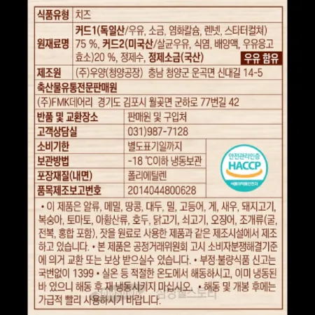 (16:30마감)모짜렐라펄((5G*200EA)/PAC/FMK데어리/냉동/보코치니) 이미지