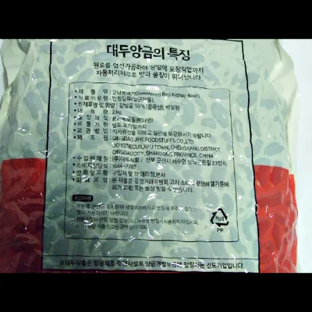 (16:30마감)강낭콩배기(2KG/EA/강낭콩:중국산/대두식품) 이미지