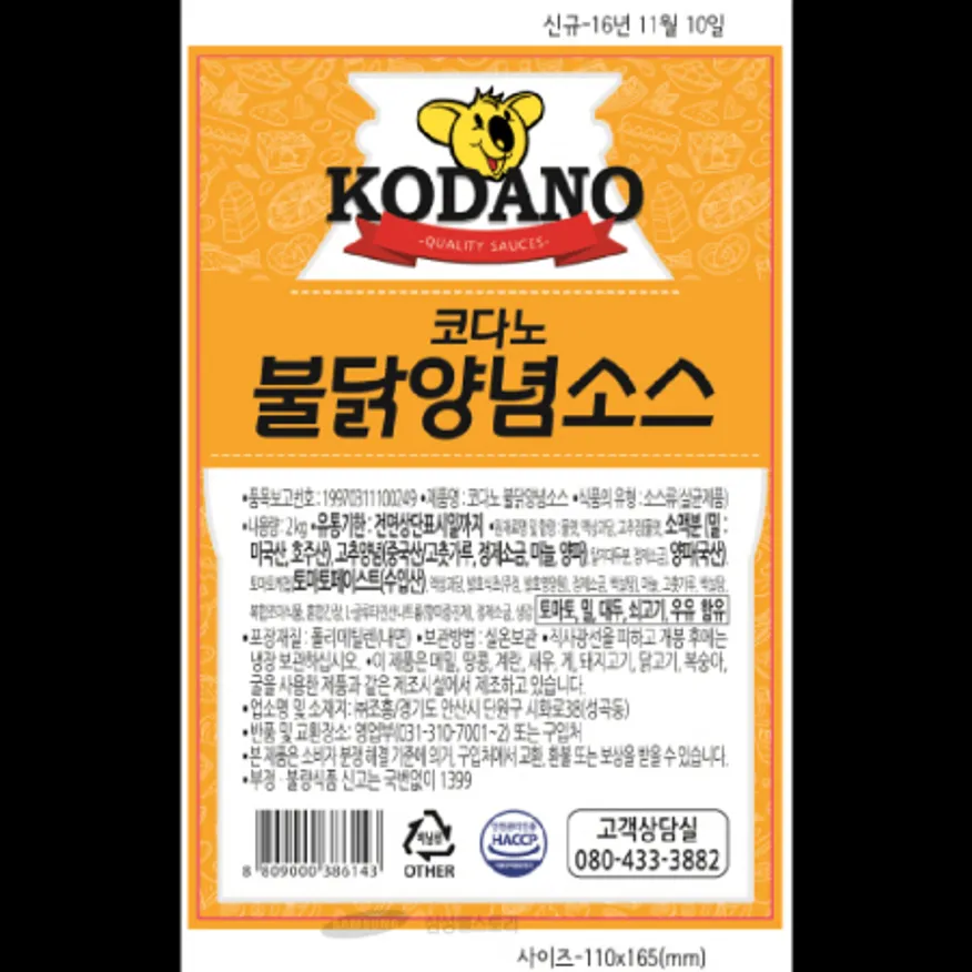 (16:30마감)코다노불닭양념소스(2KG/PAC/고추양념:중국산/조흥) 이미지