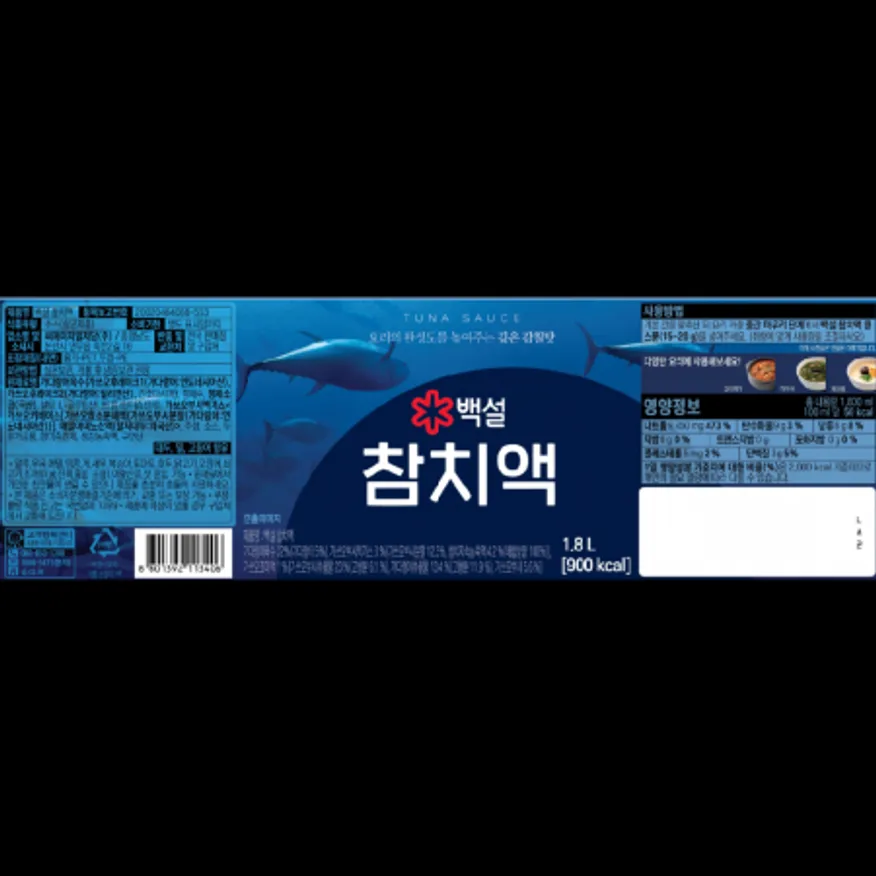 (16:30마감)백설참치액,CJ,1.8L/EA 이미지