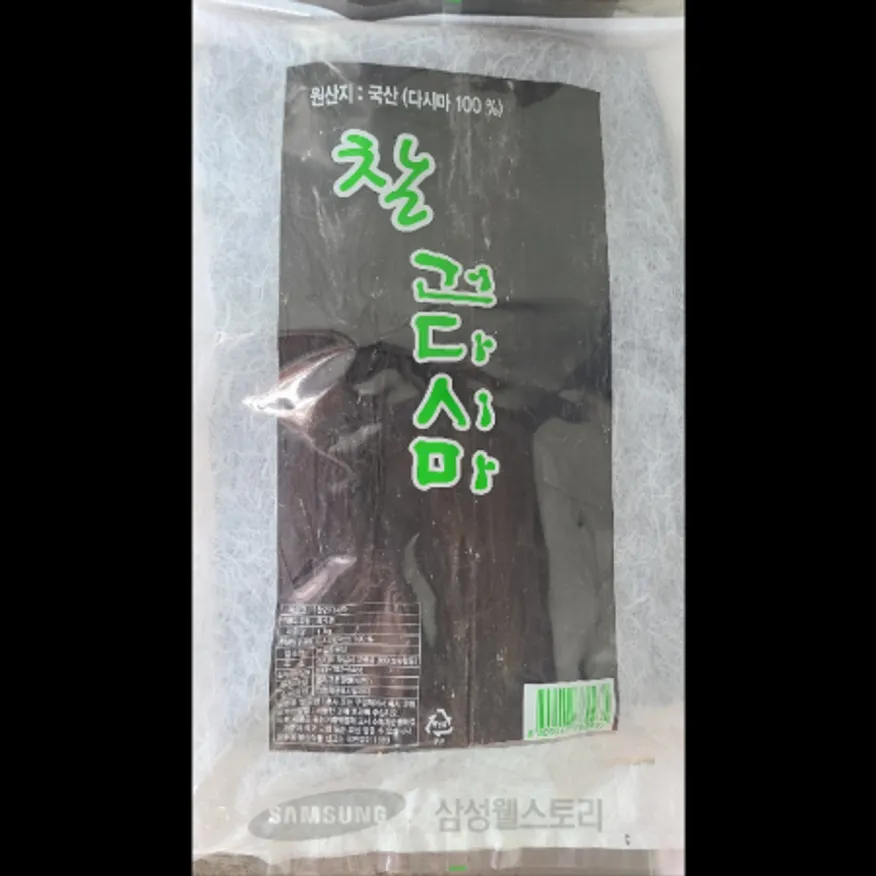 (16:30마감)건다시마(완도산/1KG/PAC/실속형) 이미지