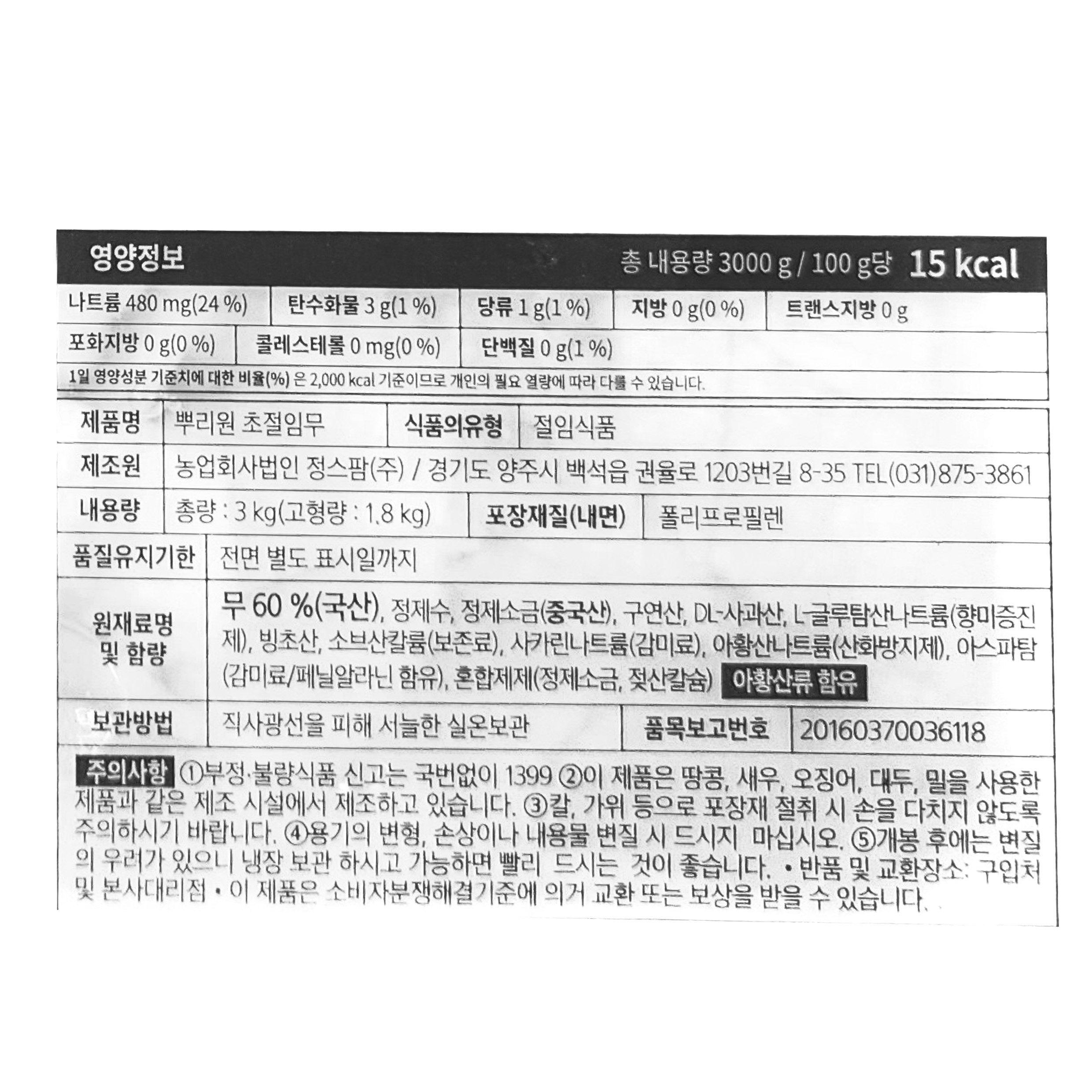 상품정보제공고시